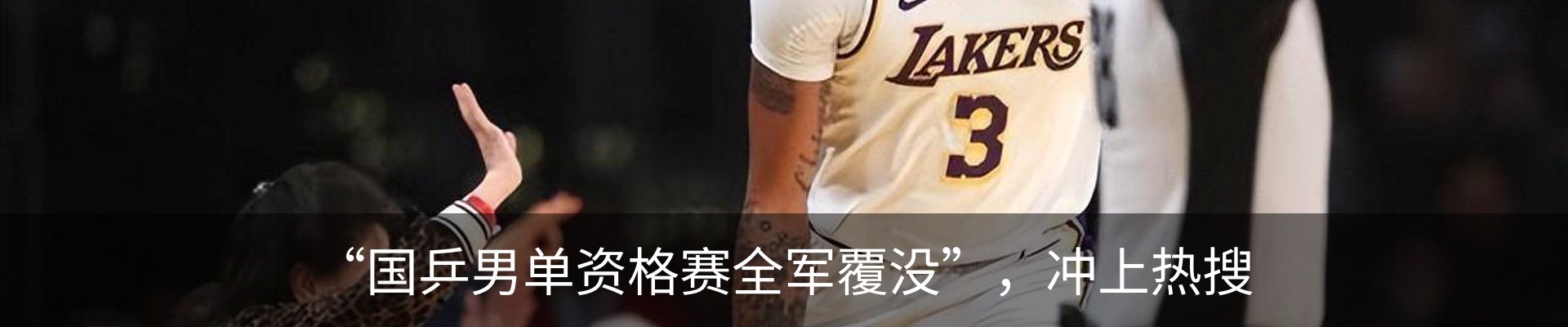 热点资讯