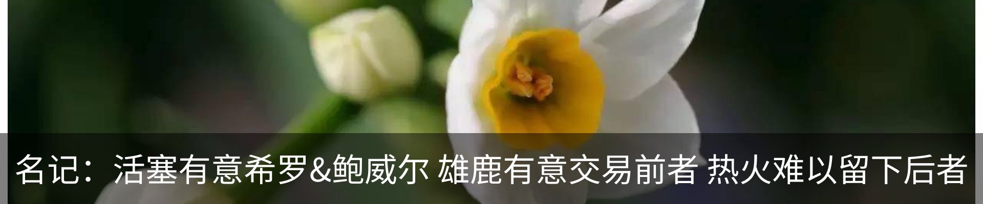 热点资讯